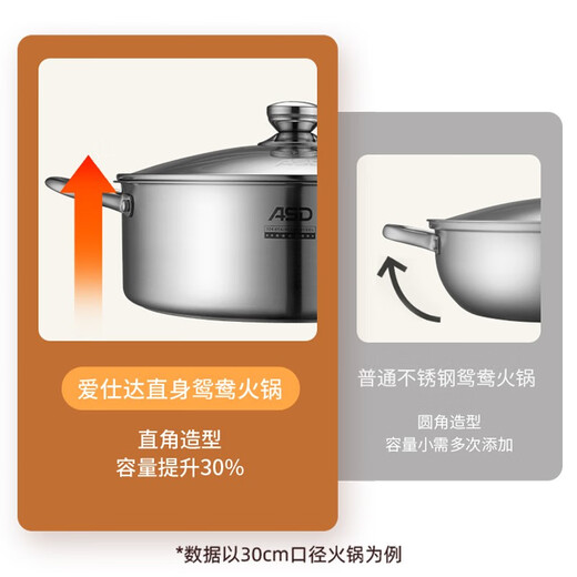 ASD (ASD) Hotpot 304 stainless steel hotpot household kitchen soup pot shabu shabu 1 pot multi-purpose gas open flame induction cooker universal whirlwind bottom mandarin duck hotpot 30cm