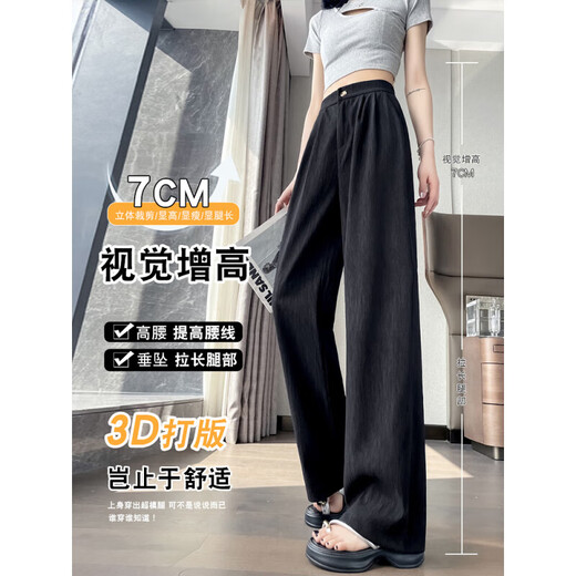 
Aiyifu ice silk trousers pants for women in summer new loose small high waist straight wide-leg casual pants for women black 687 high quality 26.5 L 100-115Jin [Jin equals 0.5 kg]