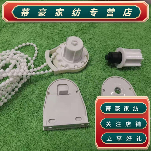 Rongtao curtain accessories bracket base roller blind punching accessories universal can be top-mounted or side-mounted 28/38 tight expansion without punching 28 punching accessories thickened 1.7 mil rope