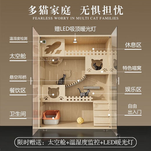 Raft core cat cage with toilet, suitable for 2 big cats, solid wood luxury cat house, cat villa, cat cabinet, home panoramic super solid wood + space capsule, door-to-door master installation, maple wood 60X90X180, waterproof and moisture-proof, ten-year warranty