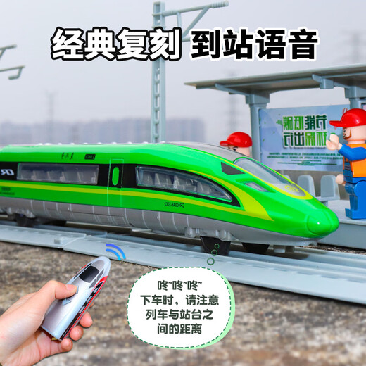 Kaiwei Alloy remote control Fuxing high-speed rail train toy children's simulation train model rail car EMU boy green with track remote control high-speed rail 3 sections