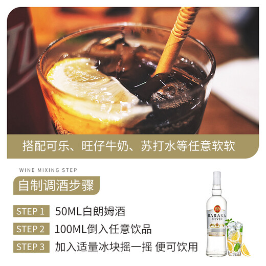 Bairika rhum rhum cuit blanc rhum auto-fabriqué mojito mojito boisson base vin noir rhum gratuit cuba [mojito + rhum blanc] 700 ml 2 bouteilles