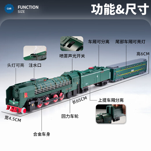 驰誉模型 喷雾儿童合金绿皮火车模型仿真蒸汽机车火车复兴号高铁玩具男孩