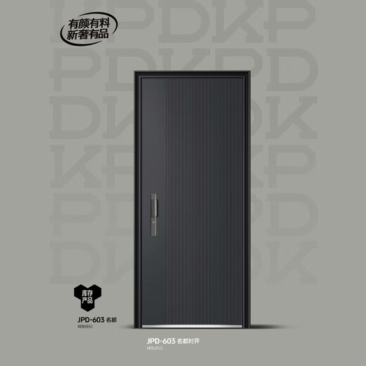 金品帝JPD-603-名都-氟碳漆  铝板门入户门安全门防盗门