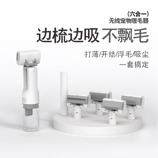 Hair Master Pet Multifunctional Hair Suction Device Cat and Dog Electric Suction Comb Cat and Dog Comb Opening Knot Suction Comb Hair Removal Artifact Sky White