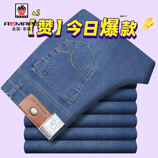 AEMAPE American Apple Automne et Hiver Jeans Épais Stretch Ample Droit Taille Haute Pantalon Long Décontracté pour Homme Printemps et Automne 5155 Bleu Clair Stretch (Boucle Antivol) 36 Taille 2'9 Taille