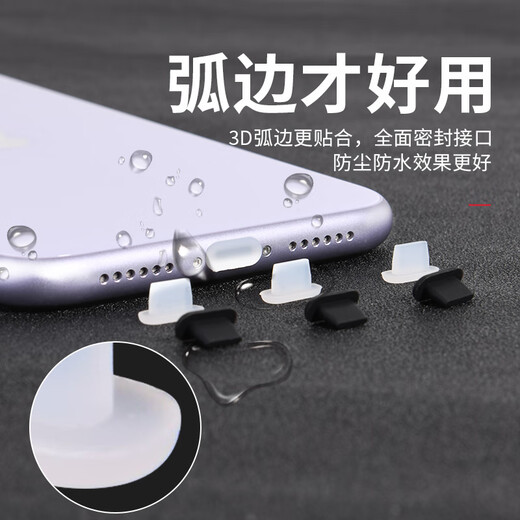 Mu Nian is suitable for Apple 14 mobile phone charging port dustproof plug tail plug dustproof plug 8plus interface 11 power plug headphone hole plug iPhone13 dustproof plug frosted through 10 pieces + storage box + cleaning brush 3D