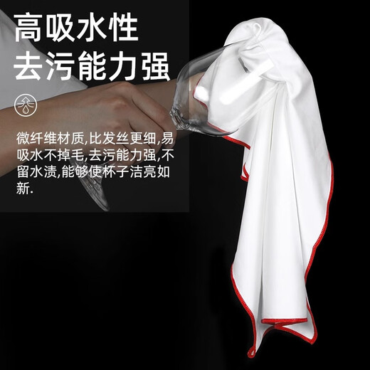 Xinsijie special cloth for wiping cups, wiping red wine glass cloth, lint-free, water-absorbent, traceless towel, white 30*30 cm-6 pack (special for wiping red wine glasses)