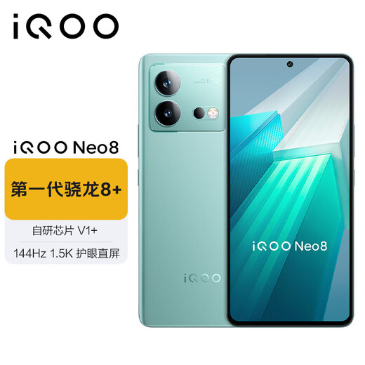 Vivo iQOO Neo8 16GB+512GB surfing first generation Snapdragon 8+ self-developed chip V1+ 120W ultra-fast flash charging 5G gaming and e-sports performance mobile phone