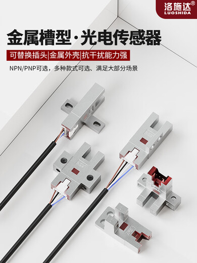 U型金属槽型光电开关传感器EE-SX672-WR限位开关EE-SX670/671/674 M677PSE PNP型  带1米线长