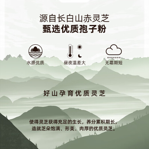 敖东破壁灵芝孢子粉2g*30袋颗粒正宗长白山保健营养品增强免疫力