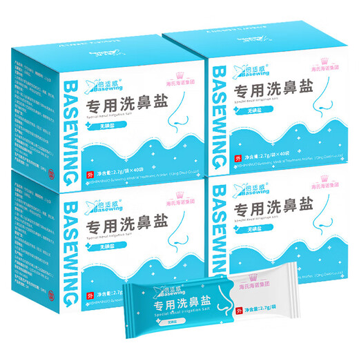 Haishi Hainuo Nasal Rinse Salt Children and Adults Normal Saline Electric Manual Nasal Rinse Special Salt 2.7g/pack*160 packs (4 boxes)