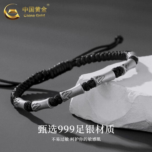 CHINA GOLD Pure Silver Bamboo Bracelet for Boys, Bracelet, Valentine's Day Birthday Gift for Girlfriend and Wife, Same Day/Next Day Delivery, National Day Bamboo Black Rope Bracelet, Branded Gift Box