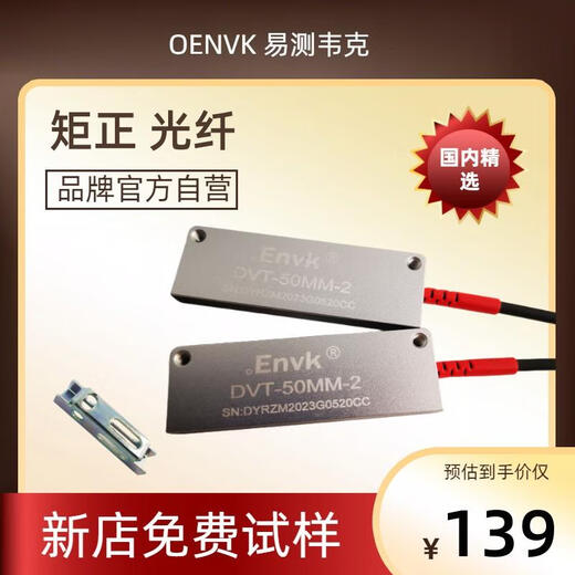 Matrix fiber optic sensor area detection reflection through-beam induction probe photoelectric switch grating light curtain sensor DVT-50MM-2 through-beam type