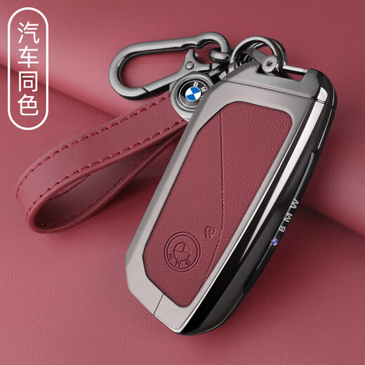 Cangsu is suitable for fitting 23 BMW x5 key covers, 2024 BMW 5 Series 530li buckles, 2023 7 Series X1X5L/ Volcanic Red metal leather buckles
