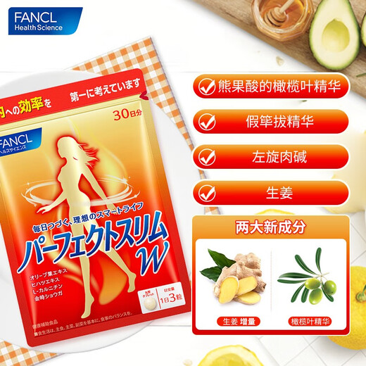 FANCIL Heat Control Tablets 90 tablets/bag 30-day supply Natural high-efficiency sugar-control and fat-suppressing mulberry leaf extract Enjoy eating happily without fear of calories SWISS Optimization Curve Slimming Pills 90 tablets/bag