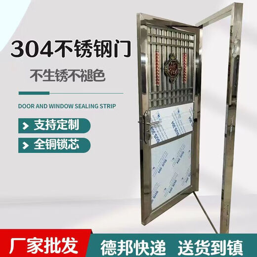 维诺亚不锈钢门304入户防盗家用进户门农村大门单门出租房阳台室外铁门 304材质内左开 790*2000mm