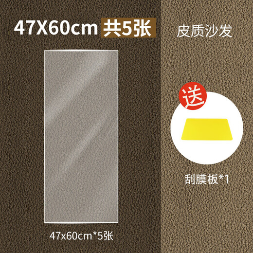 Anti-cat scratching artifact protection sofa protective cover cat scratching board transparent film anti-scratch sticker cat scratching furniture mattress leather 47*60cm 5 pieces no Specifications