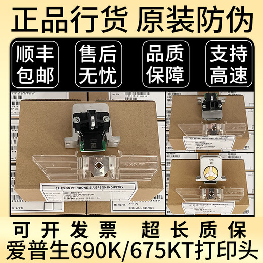 Epson original EPSON LQ1600K3H 590K 2680k 690K 680K2 printhead pin brand new original printhead