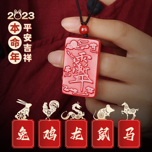 Saint Fuxi Cinnabar Ziwei Tao Pendant Brand Rain Gradient Year of the Year Necklace Peace Pendant Men and Women Pendant Keychain Gift Pendant Rope Style
