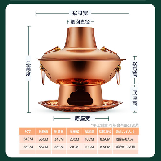 CHUILAOYE old-fashioned Beijing copper hot pot charcoal pure copper pot hot pot special pot household mandarin duck pot carbon earth hot pot pot