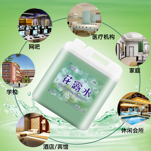 Lefulou Mosquito Repellent Toilet Water Large Barrel Household Commercial Perfume 20KG Bulk Floor Mopping Air Freshener Retains Fragrance and Eliminates Odor Toilet Water (Fragrance Lasts 24 Hours) 40Jin Jin is equal to 0.5kg.
