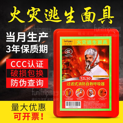 Quxing fire emergency flashlight special strong light portable searchlight hotel guest room rechargeable escape lighting fire mask