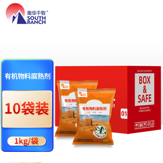 南华千牧有机肥发酵剂鸡粪粪便堆肥发酵剂猪粪牛粪豆渣微生物肥秸秆还田剂 有机物料腐熟剂/1kg/袋