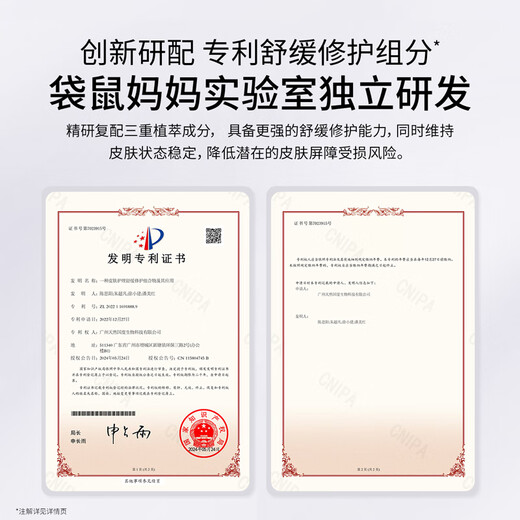 Kangaroo Mom Pregnant Women's Skin Care Products Alpine Edelweiss Cleansing Milk Set Repairs Redness and Sensitive Skin Special Birthday Gift