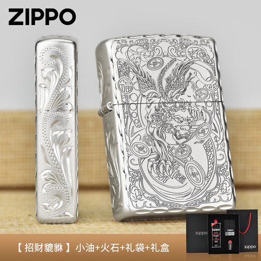 ZIPPO lighter windproof kerosene silver-plated hand-carved customized lettering gift Valentine's Day gift for boyfriend and girlfriend's birthday Lucky Pixiu-Gift Box Set