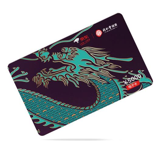 JD.com’s exclusive Tongrentang brand card with a face value of 5,000 (electronic gift card) can only purchase self-operated products at JD.com’s Tongrentang self-operated flagship store, excluding some special products.