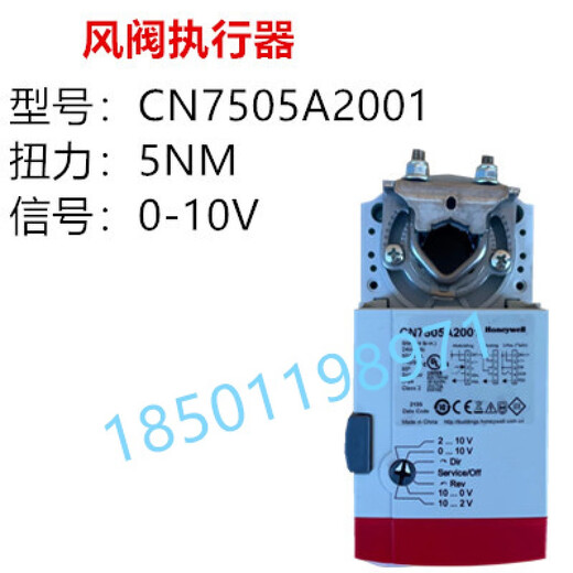 Honeywell CN4610 CN6110 CN7510 CN7505 electric damper damper actuator driver CN7505A2001 (24V regulation) 5NM