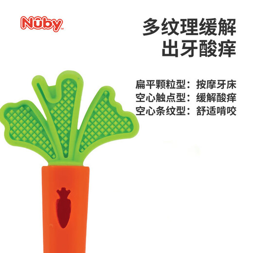 Nuby feeding supplies, baby teether, baby teeth soothing fruit teether, 3/6 months chewable and boilable, carrot shape, 1 pack