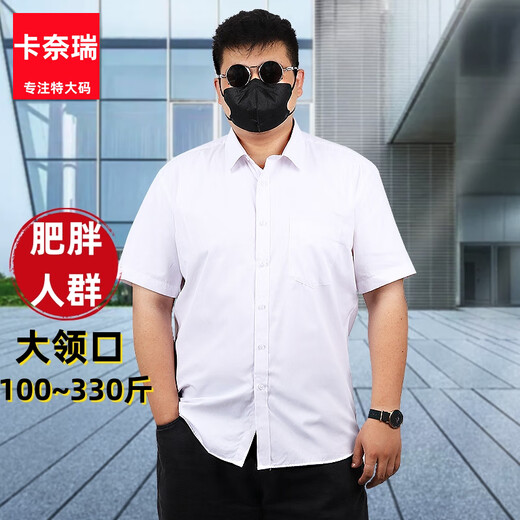 卡奈瑞大码白色短袖衬衫男加肥加大胖子宽松免烫大领口夏季通勤白衬衣男 白色有口袋 7XL /46(200斤-220斤)
