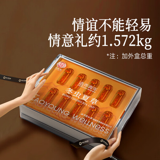 同仁堂品牌西藏野生冬虫夏草3-4根/g20g约70根高端礼滋补营养品送人北京