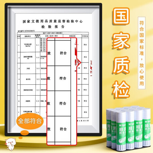 Chenguang (MG) solid glue high viscosity children and students handmade diy adhesive glue water glue stick financial office large strong glue [combination 15g-1 each] high viscosity 1 stick + super strong 1 stick