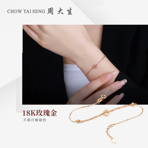 Chow Tai Sang 18K gold bracelet rose gold lucky French birthday gift for girls about 1.3g