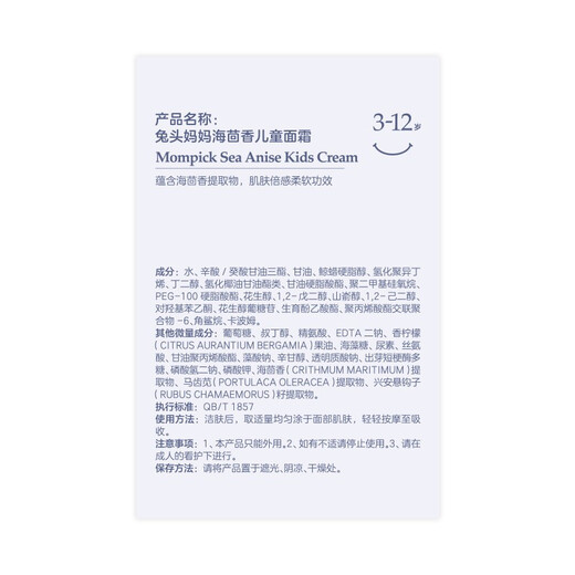 Rabbit head mother children's skin care fetal fat barrier cream baby baby moisturizing cream moisturizing soothing moisturizing cream 3-12 years old 45g