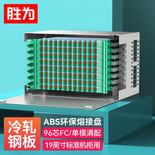 Shengwei ODF-Glasfaserverteilerrahmen 12 Kerne, 24 Kerne, 48 Kerne, 72 Kerne, 96 Kerne, SC/LC/FC-Singlemode voll ausgestattet, Carrier-Qualität, technische Qualität, 12-Port-Klemmenkasten, gespleißte Faserfacheinheitsbox, Rack-Typ, 48 Kerne-2ULC-Singlemode voll ausgestattet, ODF-1048L-S