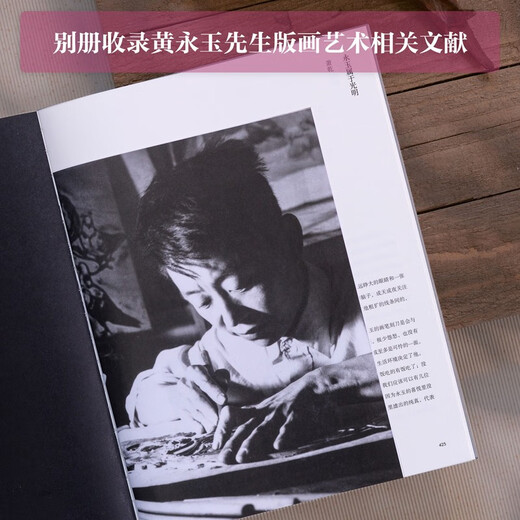 Entering the Wood Huang Yongyu Printmaking Art