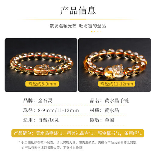 Eternal symbol collection grade citrine Pixiu bracelet for men and women. Crystal agate couple bracelet for boys and girls. Collection grade citrine Pixiu bracelet 8-9mm.