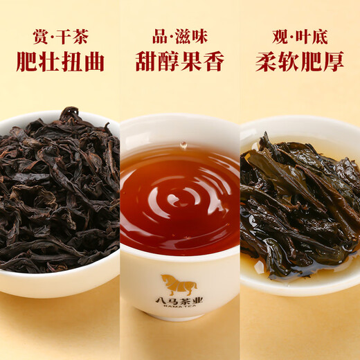 八马茶业乌龙茶 武夷岩茶大红袍一级200g 双瓷罐礼盒装茶叶送礼
