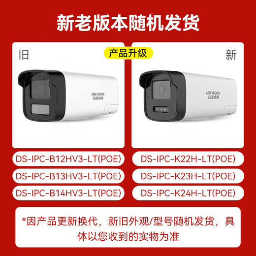 HIKVISION Hikvision surveillance camera 2 million infrared full color night vision AI humanoid detection poe network cable powered voice intercom indoor and outdoor monitor B12HV3-LT 4MM