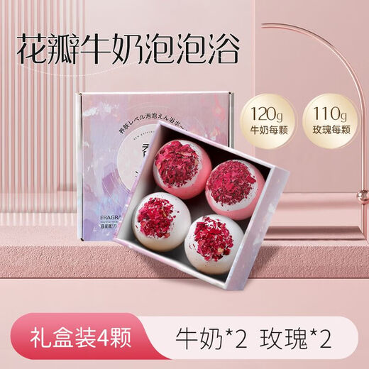 Shidanlan long-lasting milk fragrance milk bath milk bath boxed bath balls super multi-bubble bath balls milk bubble bath 4 milk rose bath boxes recommended by the shopkeeper
