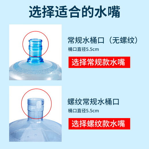 Bottled water spout press pure water bucket faucet switch snap-on mineral water inverted drinking water stand new snap-on faucet