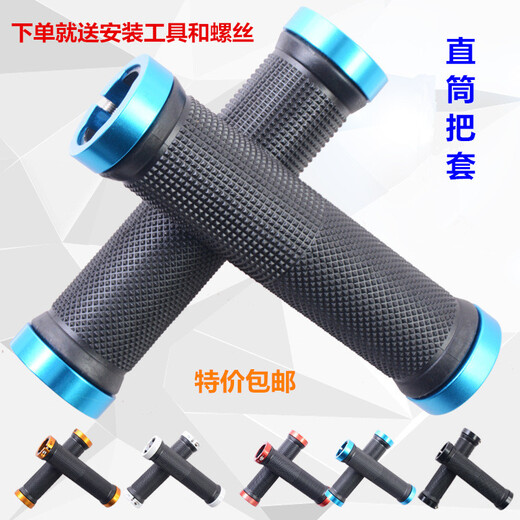 Xide Sheng same style bicycle accessories handlebar suitable for Xide Sheng bicycle handlebar cover mountain bike universal rubber grip handlebar bicycle accessories blue pair with installation tools + screws