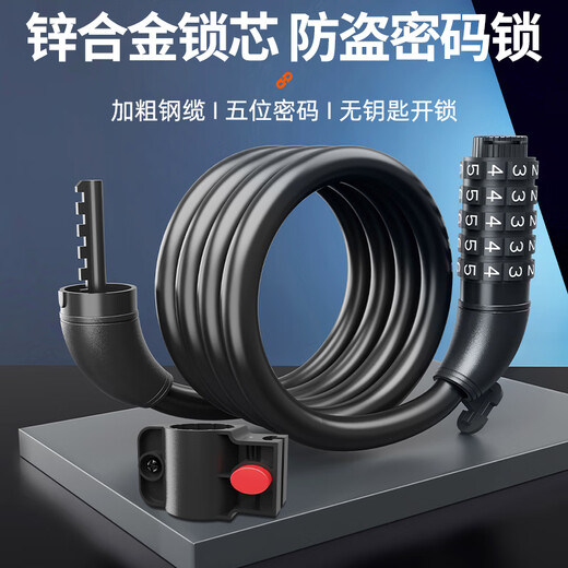 Yaphtes bicycle lock password lock flying bicycle anti-shear battery car electric car cable lock mountain bike lock anti-theft lock