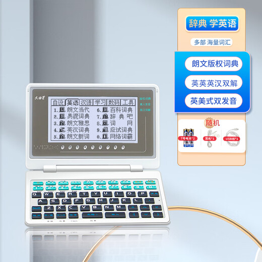 Wenquxing Electronic Dictionary E9S cannot be connected to the Internet, no games, English-English double interpretation, 25-year new word list, high school, primary school, primary school pass dictionary, CET-4 and CET-6 English passing test blue