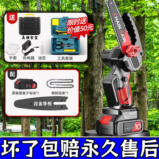 Electric chainsaw, household firewood lithium battery rechargeable chainsaw, portable outdoor wireless chain saw, handheld high-power electric saw, high endurance brushless set, logging war god
