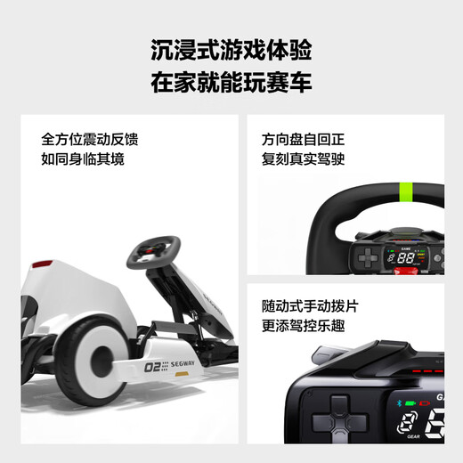 Ninebot Kart 2 generation Kart modification kit Children's gift No. 9 electric car Adult children's drift racing kids toy electric body sense car Kart modification kit 2 generation (excluding balance bike)